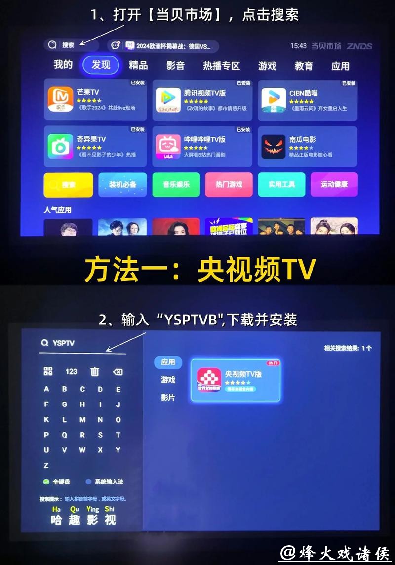 世界杯赛事直播观看技巧，打造最佳体验